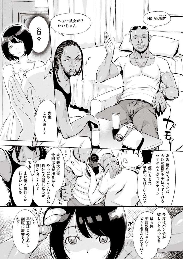 COMIC失楽天 2020年12月号