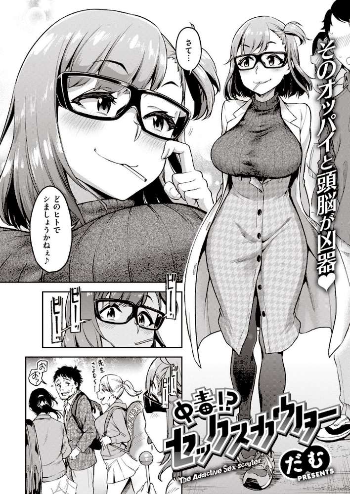 COMIC失楽天 2020年12月号