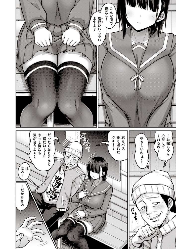 COMIC失楽天 2020年12月号