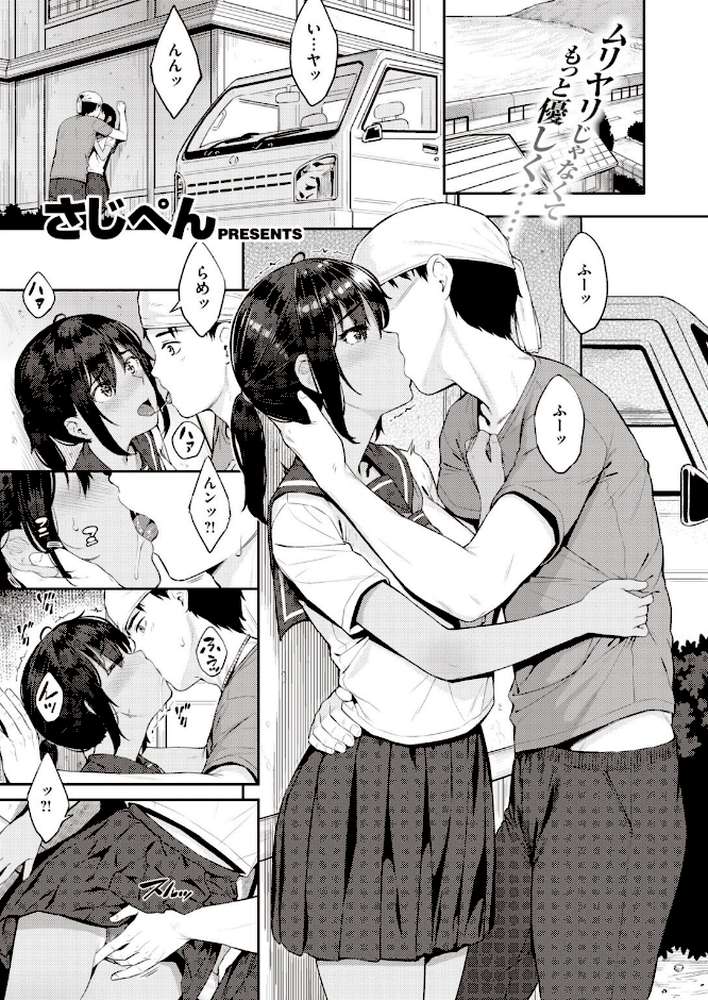 COMIC失楽天 2020年12月号