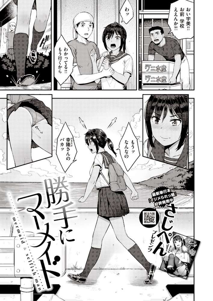 COMIC失楽天 2020年12月号