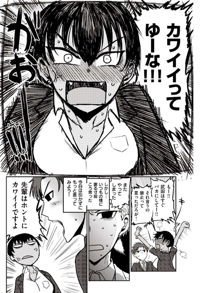 COMIC快楽天 2020年12月号【みちきんぐ YUG 八尋ぽち・さくま司 Hamao スミヤ おから 村田蓮爾 八尋ぽち 位置原光Z えーすけ 楝蛙 さくま司 ICHIGAIN 肋骨 大箕すず 翁賀馬乃助 小中えみ 明石六露 鬱ノ宮うかつ 森シンリスク トウ あじゃ】 (p20)