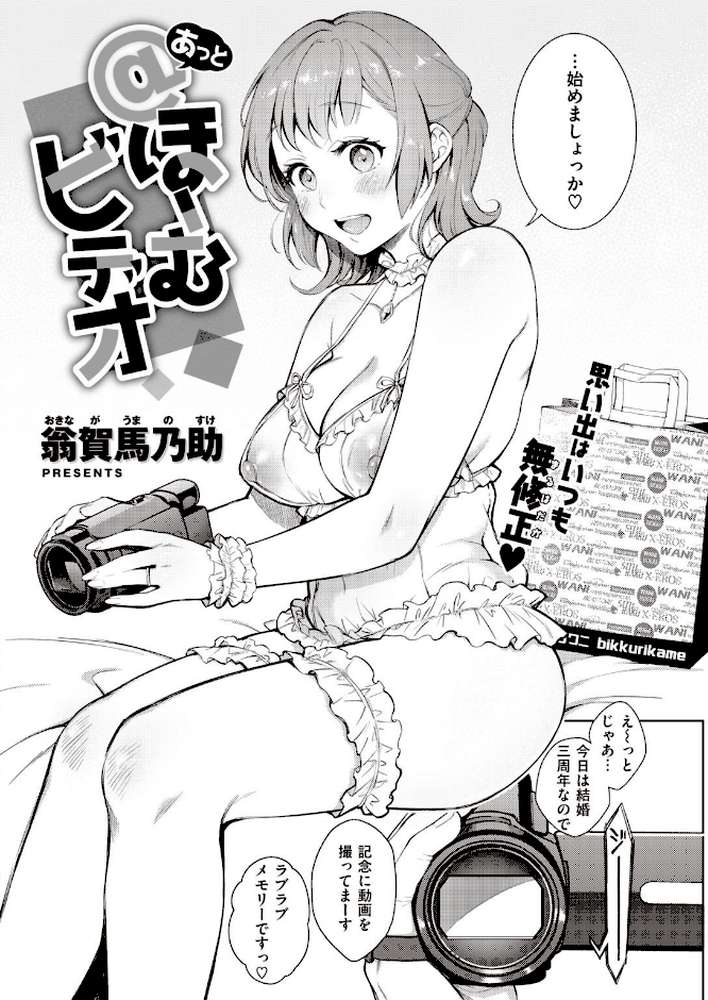 COMIC快楽天 2020年12月号【みちきんぐ YUG 八尋ぽち・さくま司 Hamao スミヤ おから 村田蓮爾 八尋ぽち 位置原光Z えーすけ 楝蛙 さくま司 ICHIGAIN 肋骨 大箕すず 翁賀馬乃助 小中えみ 明石六露 鬱ノ宮うかつ 森シンリスク トウ あじゃ】 (p24)