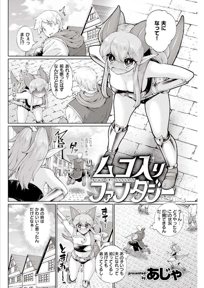 COMIC快楽天 2020年12月号【みちきんぐ YUG 八尋ぽち・さくま司 Hamao スミヤ おから 村田蓮爾 八尋ぽち 位置原光Z えーすけ 楝蛙 さくま司 ICHIGAIN 肋骨 大箕すず 翁賀馬乃助 小中えみ 明石六露 鬱ノ宮うかつ 森シンリスク トウ あじゃ】 (p30)