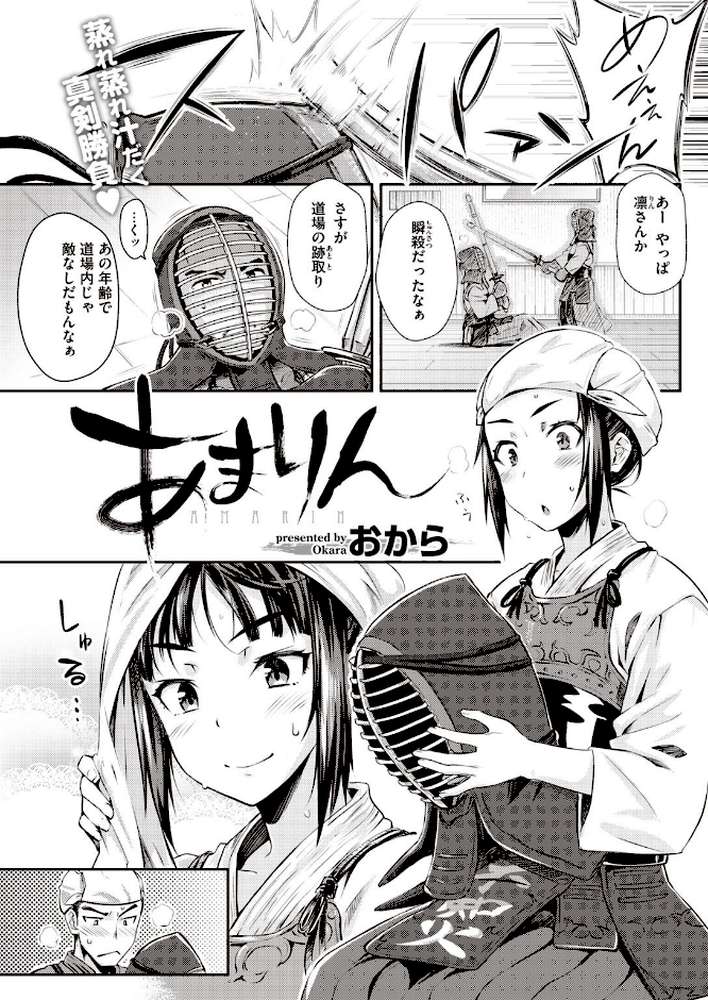 COMIC快楽天 2020年12月号【みちきんぐ YUG 八尋ぽち・さくま司 Hamao スミヤ おから 村田蓮爾 八尋ぽち 位置原光Z えーすけ 楝蛙 さくま司 ICHIGAIN 肋骨 大箕すず 翁賀馬乃助 小中えみ 明石六露 鬱ノ宮うかつ 森シンリスク トウ あじゃ】 (p31)