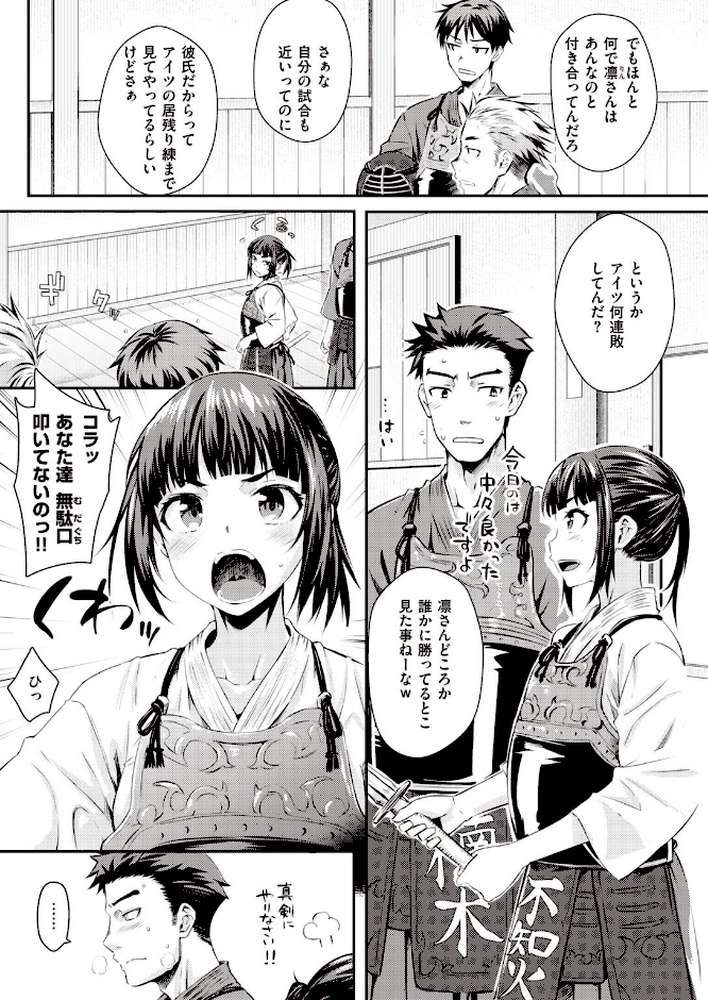 COMIC快楽天 2020年12月号【みちきんぐ YUG 八尋ぽち・さくま司 Hamao スミヤ おから 村田蓮爾 八尋ぽち 位置原光Z えーすけ 楝蛙 さくま司 ICHIGAIN 肋骨 大箕すず 翁賀馬乃助 小中えみ 明石六露 鬱ノ宮うかつ 森シンリスク トウ あじゃ】 (p32)