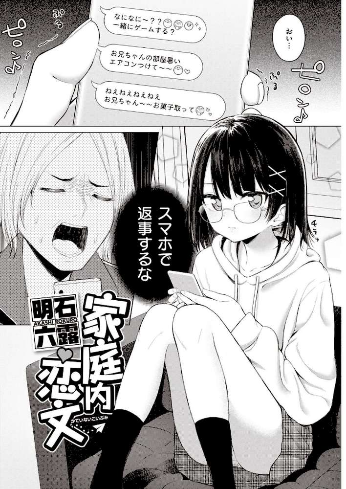 COMIC快楽天 2020年12月号【みちきんぐ YUG 八尋ぽち・さくま司 Hamao スミヤ おから 村田蓮爾 八尋ぽち 位置原光Z えーすけ 楝蛙 さくま司 ICHIGAIN 肋骨 大箕すず 翁賀馬乃助 小中えみ 明石六露 鬱ノ宮うかつ 森シンリスク トウ あじゃ】 (p34)