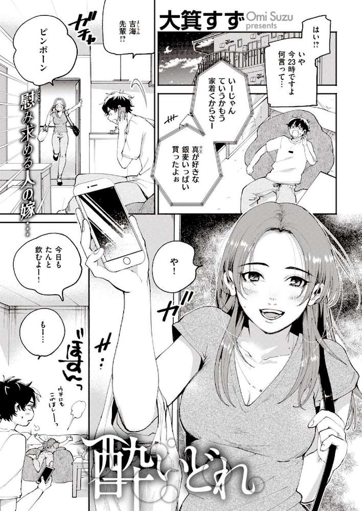 COMIC快楽天 2020年12月号【みちきんぐ YUG 八尋ぽち・さくま司 Hamao スミヤ おから 村田蓮爾 八尋ぽち 位置原光Z えーすけ 楝蛙 さくま司 ICHIGAIN 肋骨 大箕すず 翁賀馬乃助 小中えみ 明石六露 鬱ノ宮うかつ 森シンリスク トウ あじゃ】 (p37)