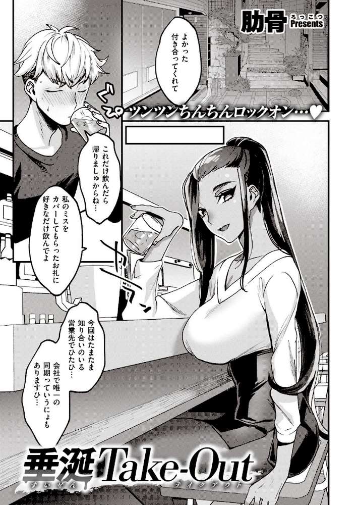 COMIC快楽天 2020年12月号【みちきんぐ YUG 八尋ぽち・さくま司 Hamao スミヤ おから 村田蓮爾 八尋ぽち 位置原光Z えーすけ 楝蛙 さくま司 ICHIGAIN 肋骨 大箕すず 翁賀馬乃助 小中えみ 明石六露 鬱ノ宮うかつ 森シンリスク トウ あじゃ】 (p39)