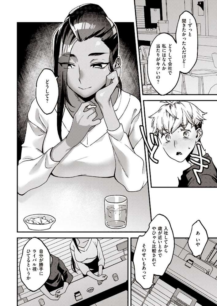 COMIC快楽天 2020年12月号【みちきんぐ YUG 八尋ぽち・さくま司 Hamao スミヤ おから 村田蓮爾 八尋ぽち 位置原光Z えーすけ 楝蛙 さくま司 ICHIGAIN 肋骨 大箕すず 翁賀馬乃助 小中えみ 明石六露 鬱ノ宮うかつ 森シンリスク トウ あじゃ】 (p40)