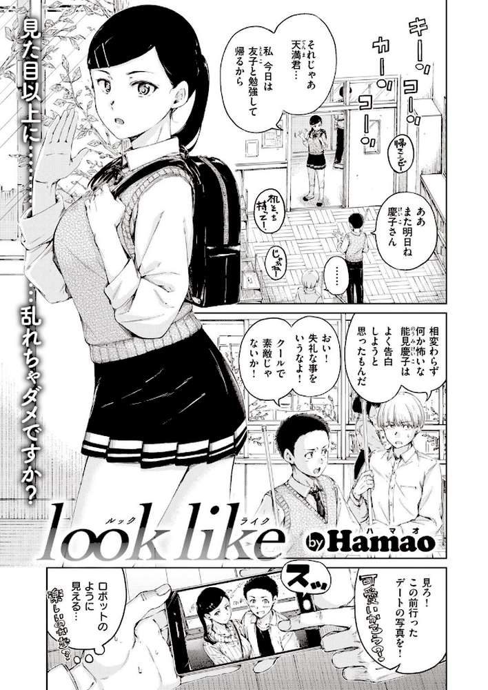 COMIC快楽天 2020年12月号【みちきんぐ YUG 八尋ぽち・さくま司 Hamao スミヤ おから 村田蓮爾 八尋ぽち 位置原光Z えーすけ 楝蛙 さくま司 ICHIGAIN 肋骨 大箕すず 翁賀馬乃助 小中えみ 明石六露 鬱ノ宮うかつ 森シンリスク トウ あじゃ】 (p3)