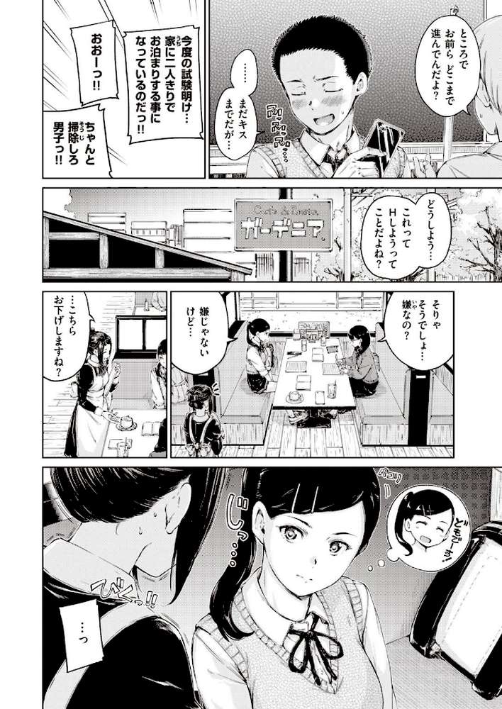 COMIC快楽天 2020年12月号【みちきんぐ YUG 八尋ぽち・さくま司 Hamao スミヤ おから 村田蓮爾 八尋ぽち 位置原光Z えーすけ 楝蛙 さくま司 ICHIGAIN 肋骨 大箕すず 翁賀馬乃助 小中えみ 明石六露 鬱ノ宮うかつ 森シンリスク トウ あじゃ】 (p4)