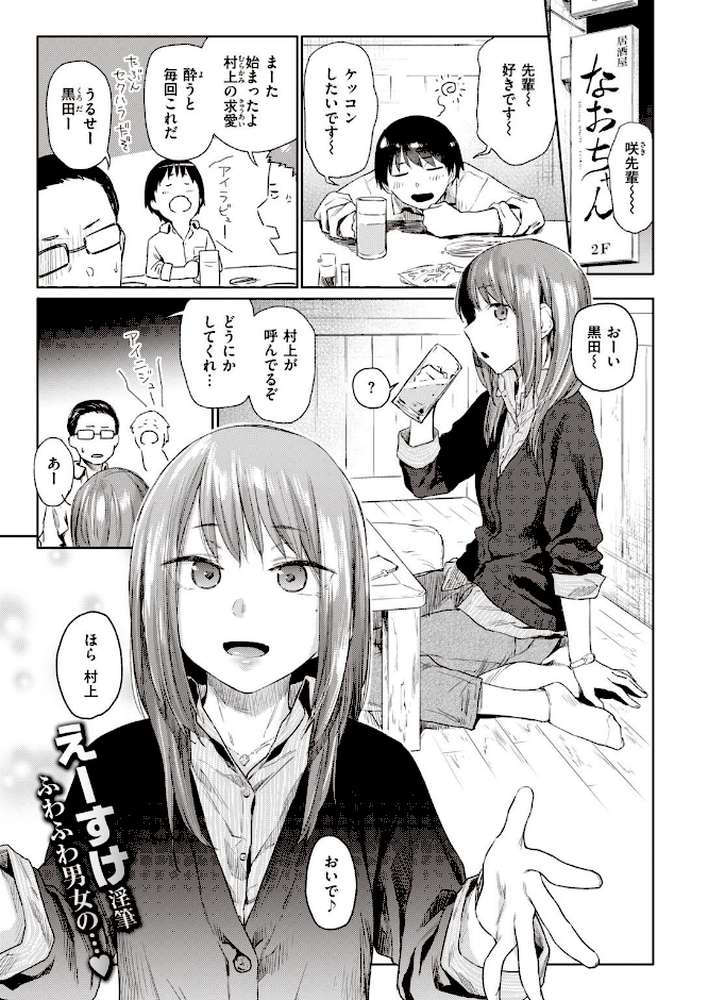 COMIC快楽天 2020年12月号【みちきんぐ YUG 八尋ぽち・さくま司 Hamao スミヤ おから 村田蓮爾 八尋ぽち 位置原光Z えーすけ 楝蛙 さくま司 ICHIGAIN 肋骨 大箕すず 翁賀馬乃助 小中えみ 明石六露 鬱ノ宮うかつ 森シンリスク トウ あじゃ】 (p5)