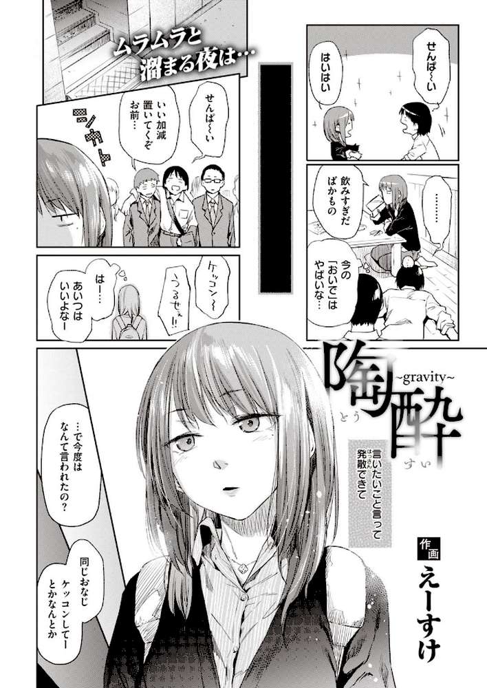 COMIC快楽天 2020年12月号【みちきんぐ YUG 八尋ぽち・さくま司 Hamao スミヤ おから 村田蓮爾 八尋ぽち 位置原光Z えーすけ 楝蛙 さくま司 ICHIGAIN 肋骨 大箕すず 翁賀馬乃助 小中えみ 明石六露 鬱ノ宮うかつ 森シンリスク トウ あじゃ】 (p6)