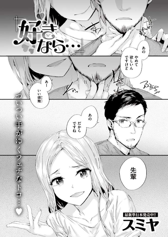 COMIC快楽天 2020年12月号【みちきんぐ YUG 八尋ぽち・さくま司 Hamao スミヤ おから 村田蓮爾 八尋ぽち 位置原光Z えーすけ 楝蛙 さくま司 ICHIGAIN 肋骨 大箕すず 翁賀馬乃助 小中えみ 明石六露 鬱ノ宮うかつ 森シンリスク トウ あじゃ】 (p7)