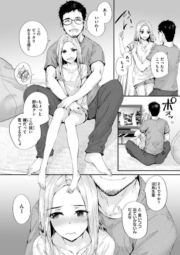 COMIC快楽天 2020年12月号【みちきんぐ YUG 八尋ぽち・さくま司 Hamao スミヤ おから 村田蓮爾 八尋ぽち 位置原光Z えーすけ 楝蛙 さくま司 ICHIGAIN 肋骨 大箕すず 翁賀馬乃助 小中えみ 明石六露 鬱ノ宮うかつ 森シンリスク トウ あじゃ】 (p8)