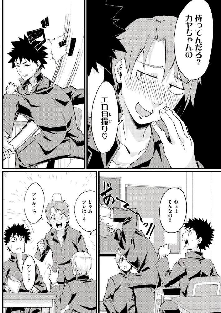 COMIC快楽天 2020年12月号【みちきんぐ YUG 八尋ぽち・さくま司 Hamao スミヤ おから 村田蓮爾 八尋ぽち 位置原光Z えーすけ 楝蛙 さくま司 ICHIGAIN 肋骨 大箕すず 翁賀馬乃助 小中えみ 明石六露 鬱ノ宮うかつ 森シンリスク トウ あじゃ】 (p12)