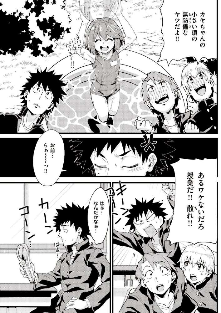 COMIC快楽天 2020年12月号【みちきんぐ YUG 八尋ぽち・さくま司 Hamao スミヤ おから 村田蓮爾 八尋ぽち 位置原光Z えーすけ 楝蛙 さくま司 ICHIGAIN 肋骨 大箕すず 翁賀馬乃助 小中えみ 明石六露 鬱ノ宮うかつ 森シンリスク トウ あじゃ】 (p13)