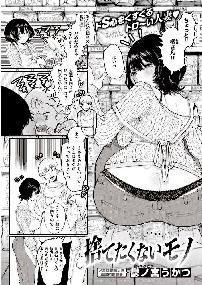 COMIC快楽天 2020年12月号【みちきんぐ YUG 八尋ぽち・さくま司 Hamao スミヤ おから 村田蓮爾 八尋ぽち 位置原光Z えーすけ 楝蛙 さくま司 ICHIGAIN 肋骨 大箕すず 翁賀馬乃助 小中えみ 明石六露 鬱ノ宮うかつ 森シンリスク トウ あじゃ】 (p15)