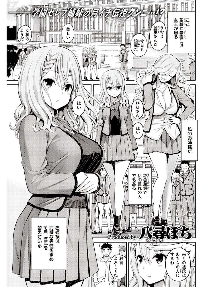 COMIC快楽天 2020年12月号【みちきんぐ YUG 八尋ぽち・さくま司 Hamao スミヤ おから 村田蓮爾 八尋ぽち 位置原光Z えーすけ 楝蛙 さくま司 ICHIGAIN 肋骨 大箕すず 翁賀馬乃助 小中えみ 明石六露 鬱ノ宮うかつ 森シンリスク トウ あじゃ】 (p17)