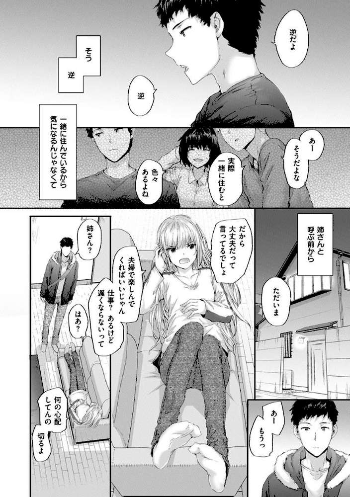 オートマチック・ガール【スミヤ】 (p18)