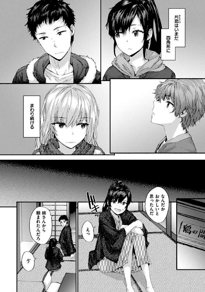 オートマチック・ガール【スミヤ】 (p20)