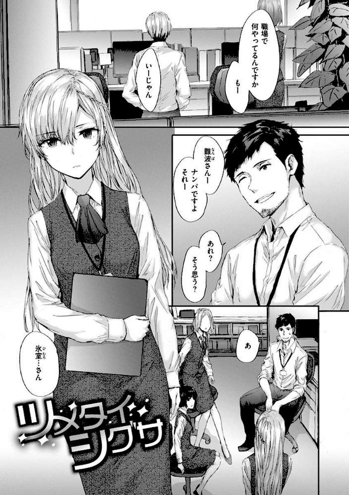 オートマチック・ガール【スミヤ】 (p21)