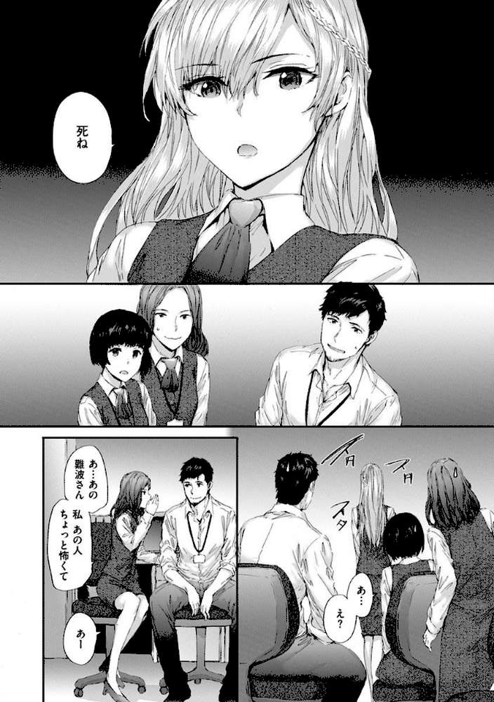 オートマチック・ガール【スミヤ】 (p22)