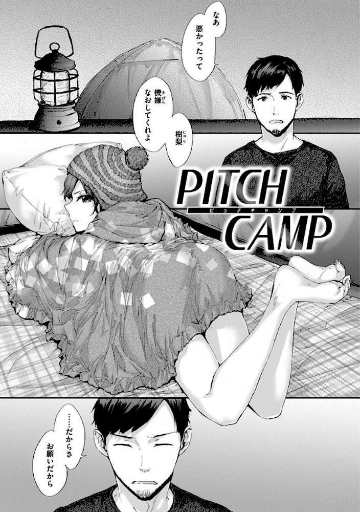 オートマチック・ガール【スミヤ】 (p25)