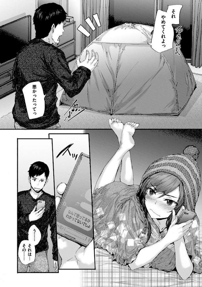 オートマチック・ガール【スミヤ】 (p26)