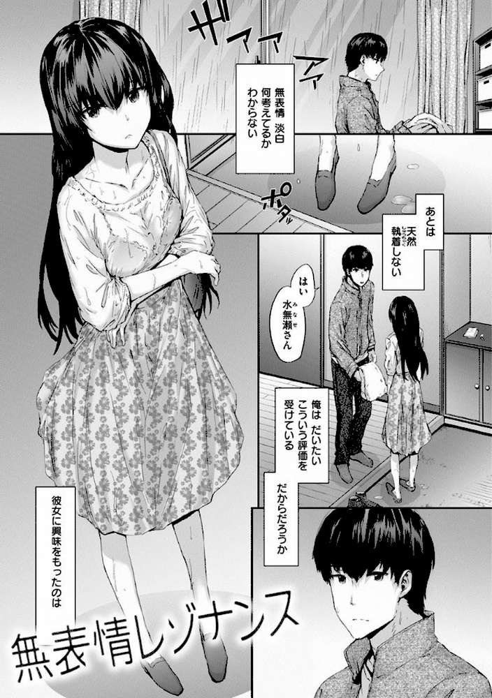 オートマチック・ガール【スミヤ】 (p27)