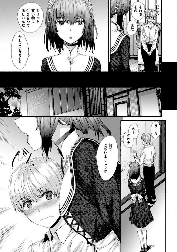 オートマチック・ガール【スミヤ】 (p7)