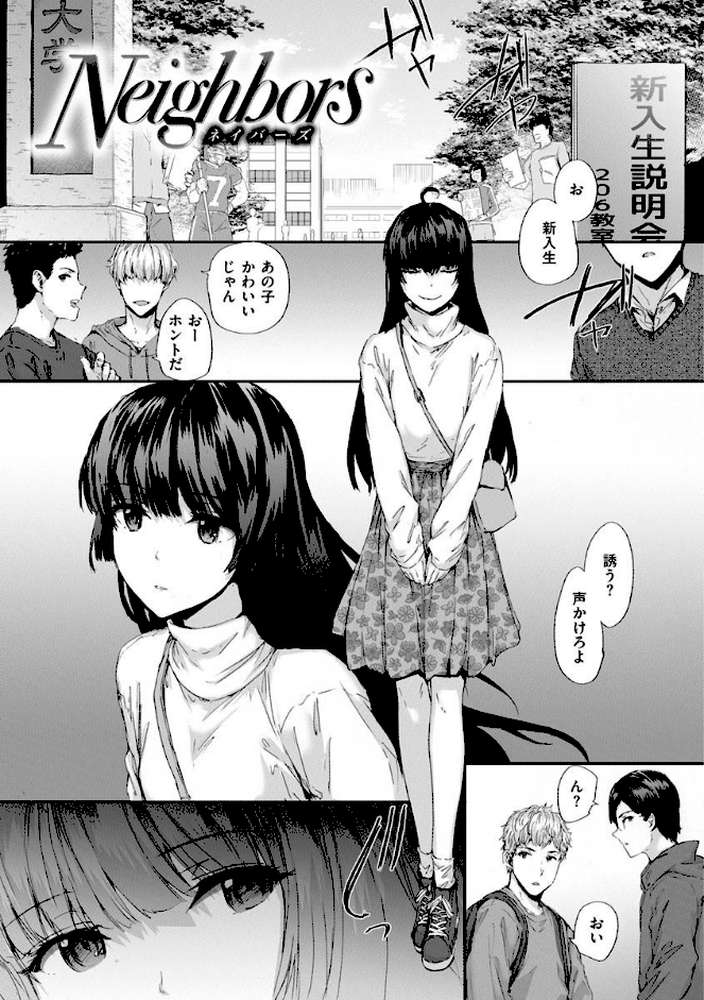 オートマチック・ガール【スミヤ】 (p13)