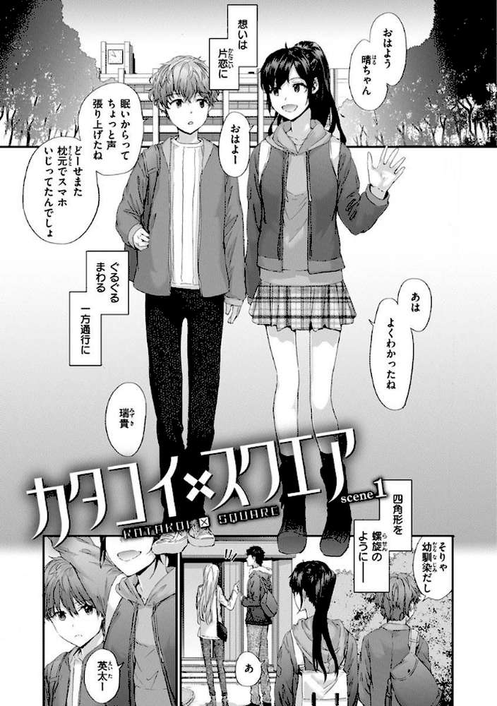 オートマチック・ガール【スミヤ】 (p15)