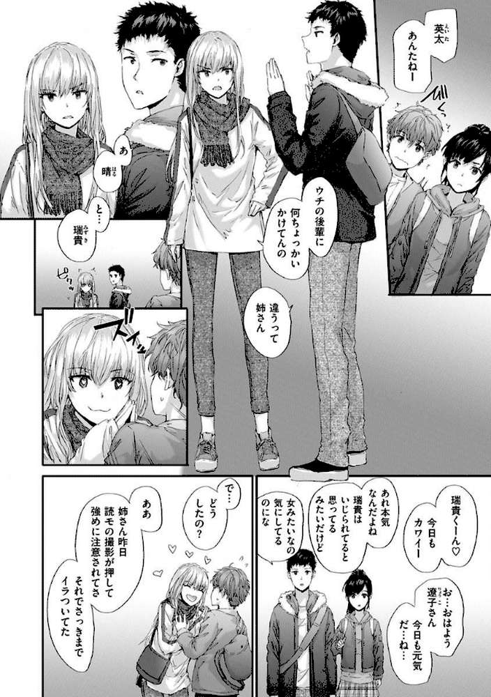 オートマチック・ガール【スミヤ】 (p16)