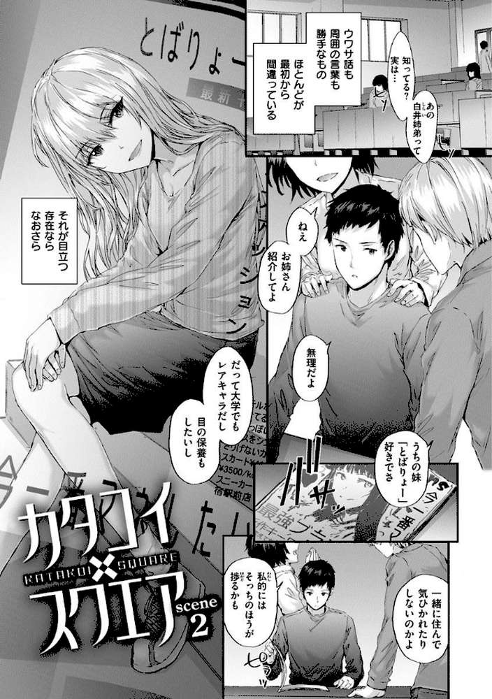 オートマチック・ガール【スミヤ】 (p17)