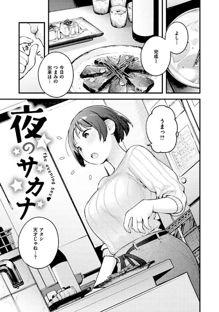おもちかえり【楝蛙】 (p19)