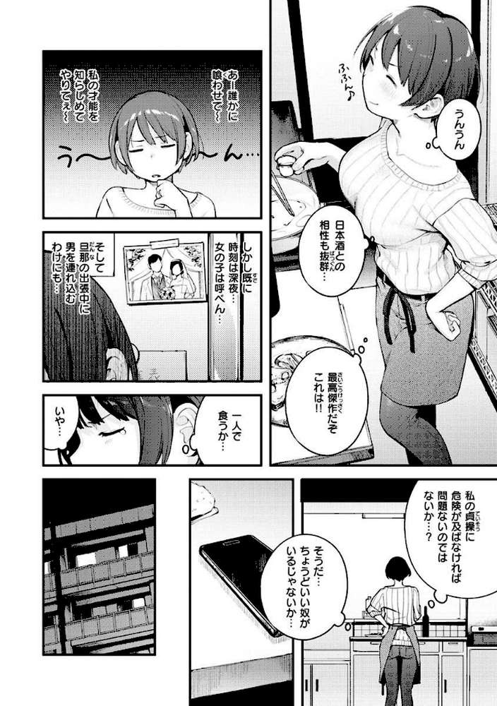 おもちかえり【楝蛙】 (p20)