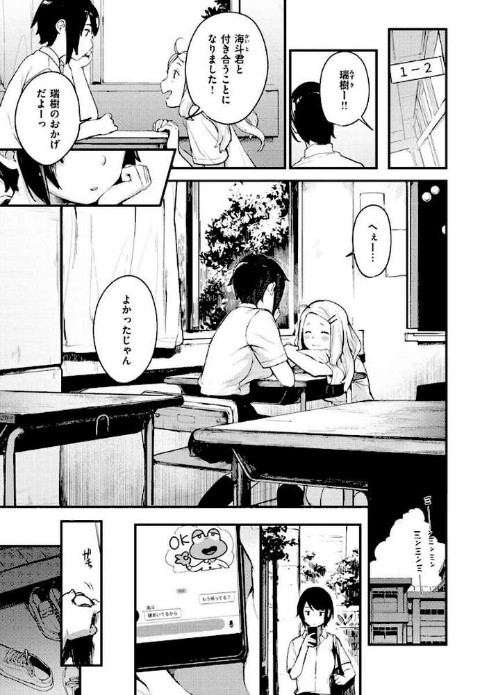 おもちかえり【楝蛙】 (p21)