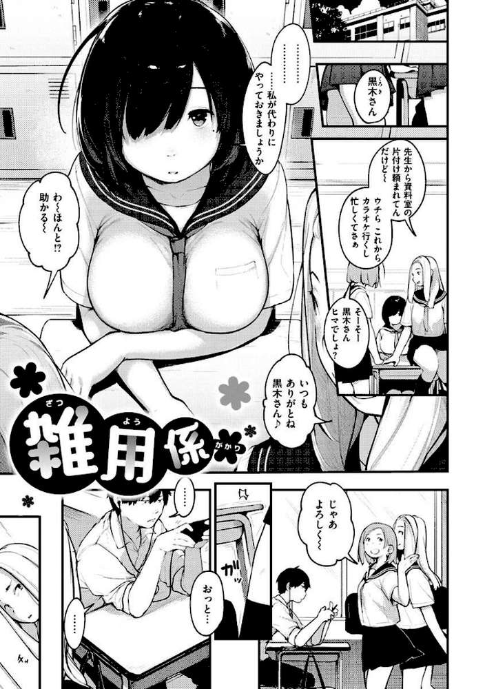 おもちかえり【楝蛙】 (p23)