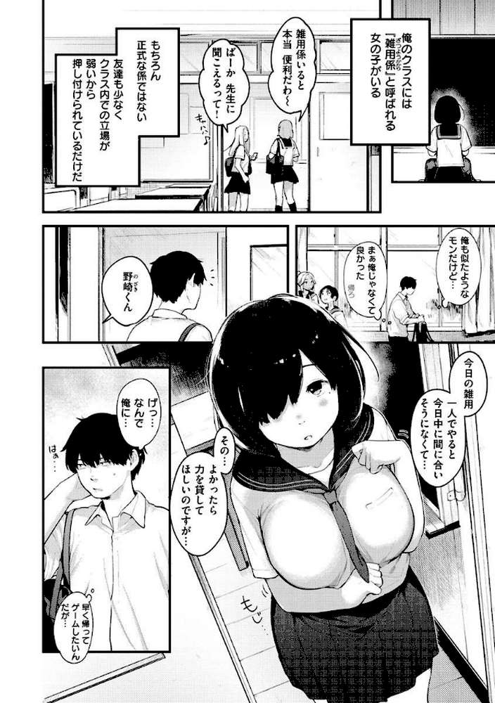 おもちかえり【楝蛙】 (p24)