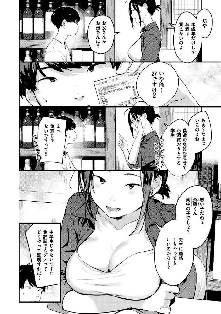 おもちかえり【楝蛙】 (p26)