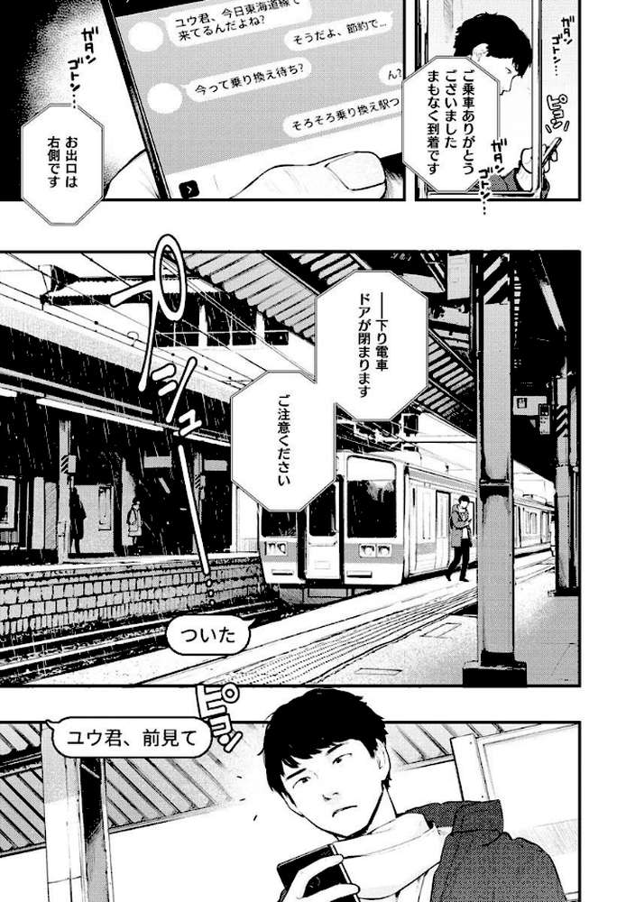 おもちかえり【楝蛙】 (p27)
