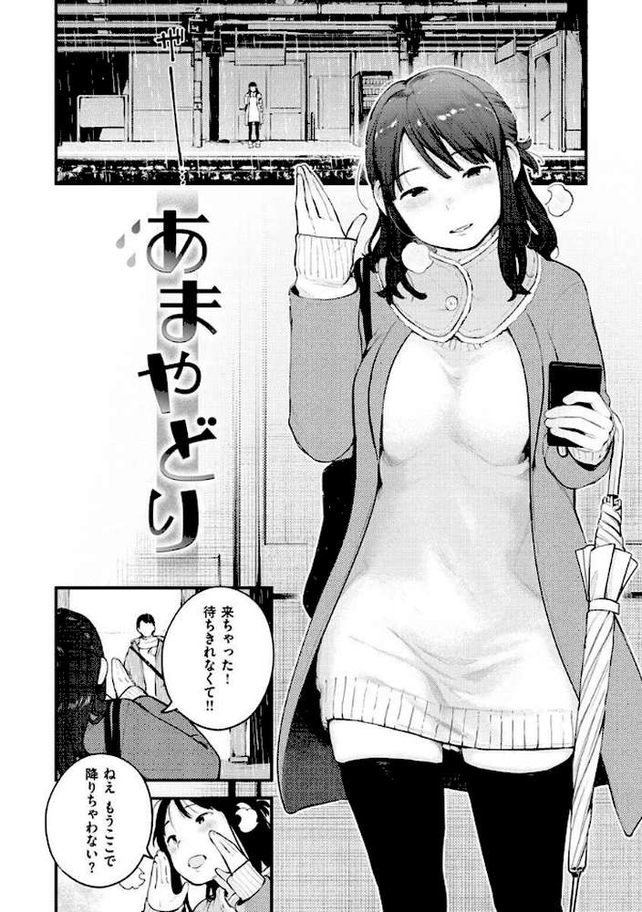 おもちかえり【楝蛙】 (p28)