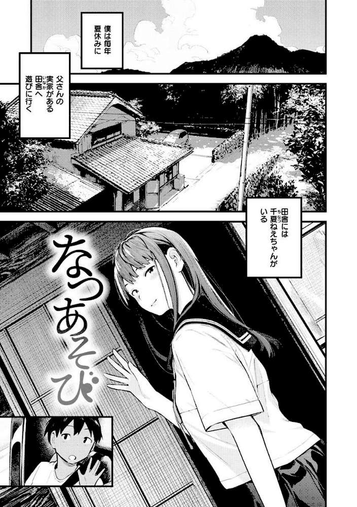 おもちかえり【楝蛙】 (p29)