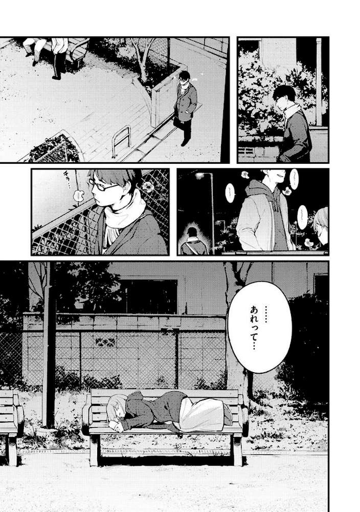 おもちかえり【楝蛙】 (p3)