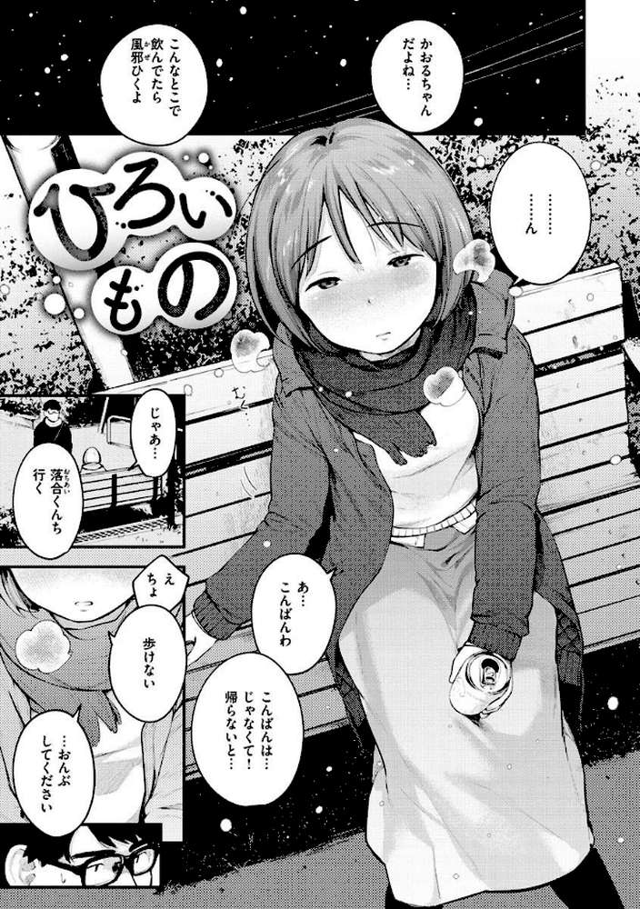 おもちかえり【楝蛙】 (p5)