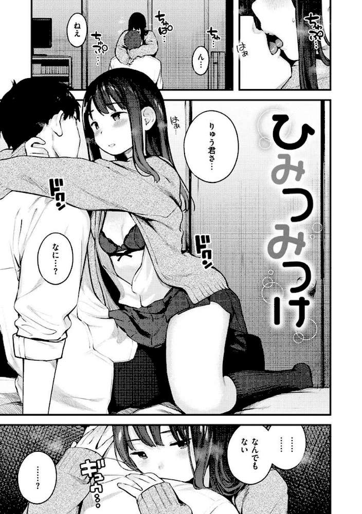 おもちかえり【楝蛙】 (p9)