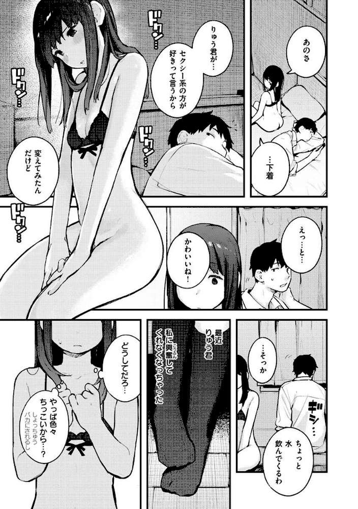 おもちかえり【楝蛙】 (p11)