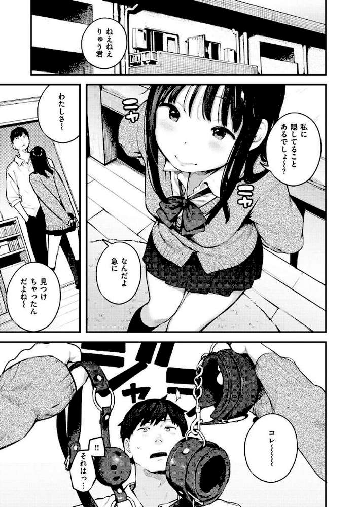 おもちかえり【楝蛙】 (p13)